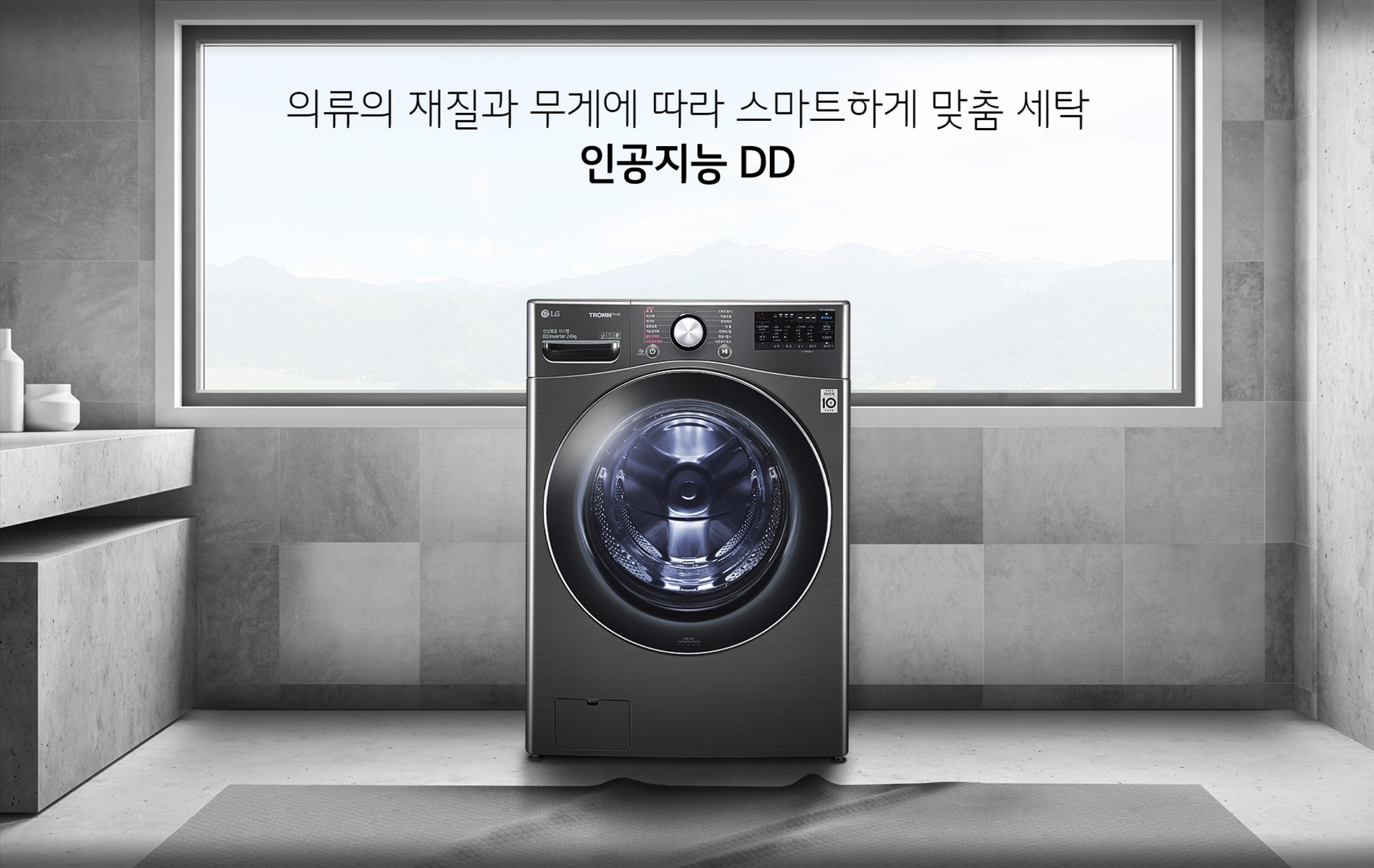 트롬 F24KDD 이미지 1