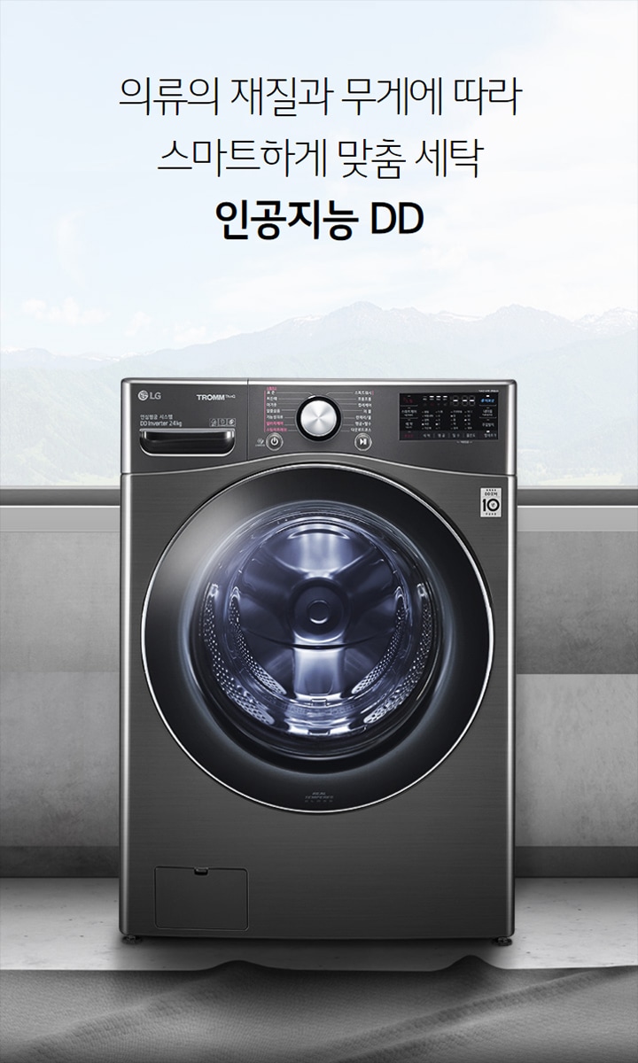 트롬 F24KDD 이미지 2