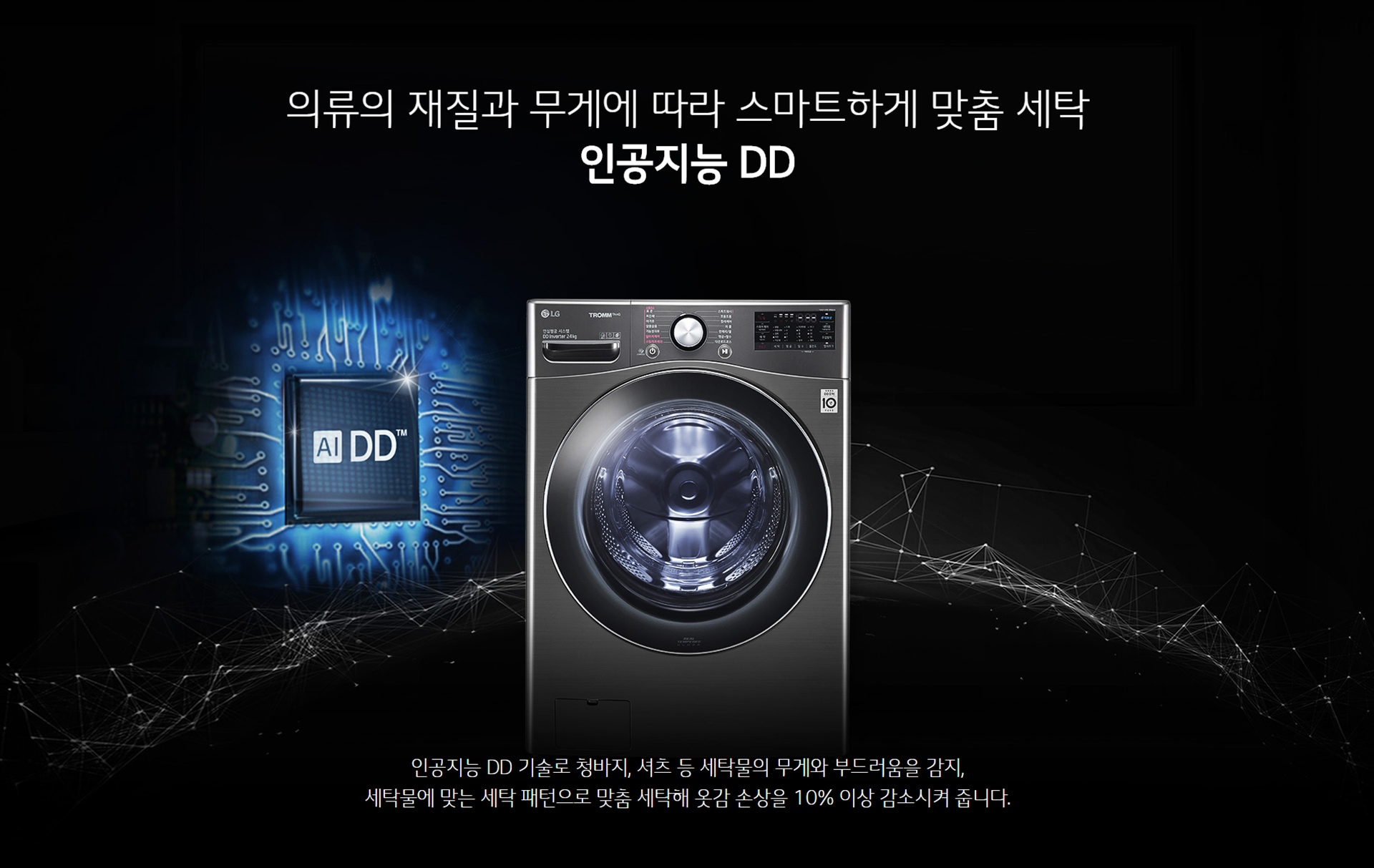 트롬 F24KDD 이미지 3