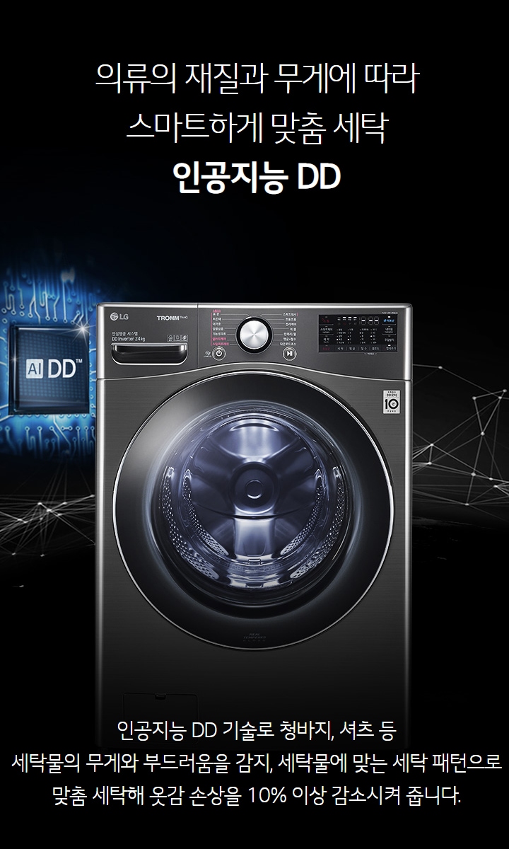 트롬 F24KDD 이미지 4