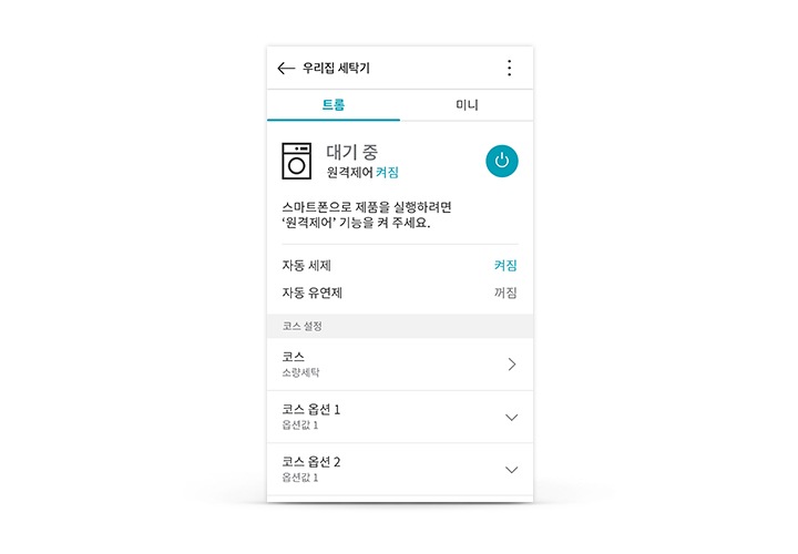 원격제어2
