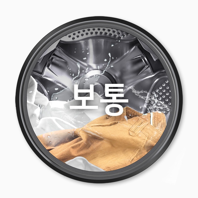보통 