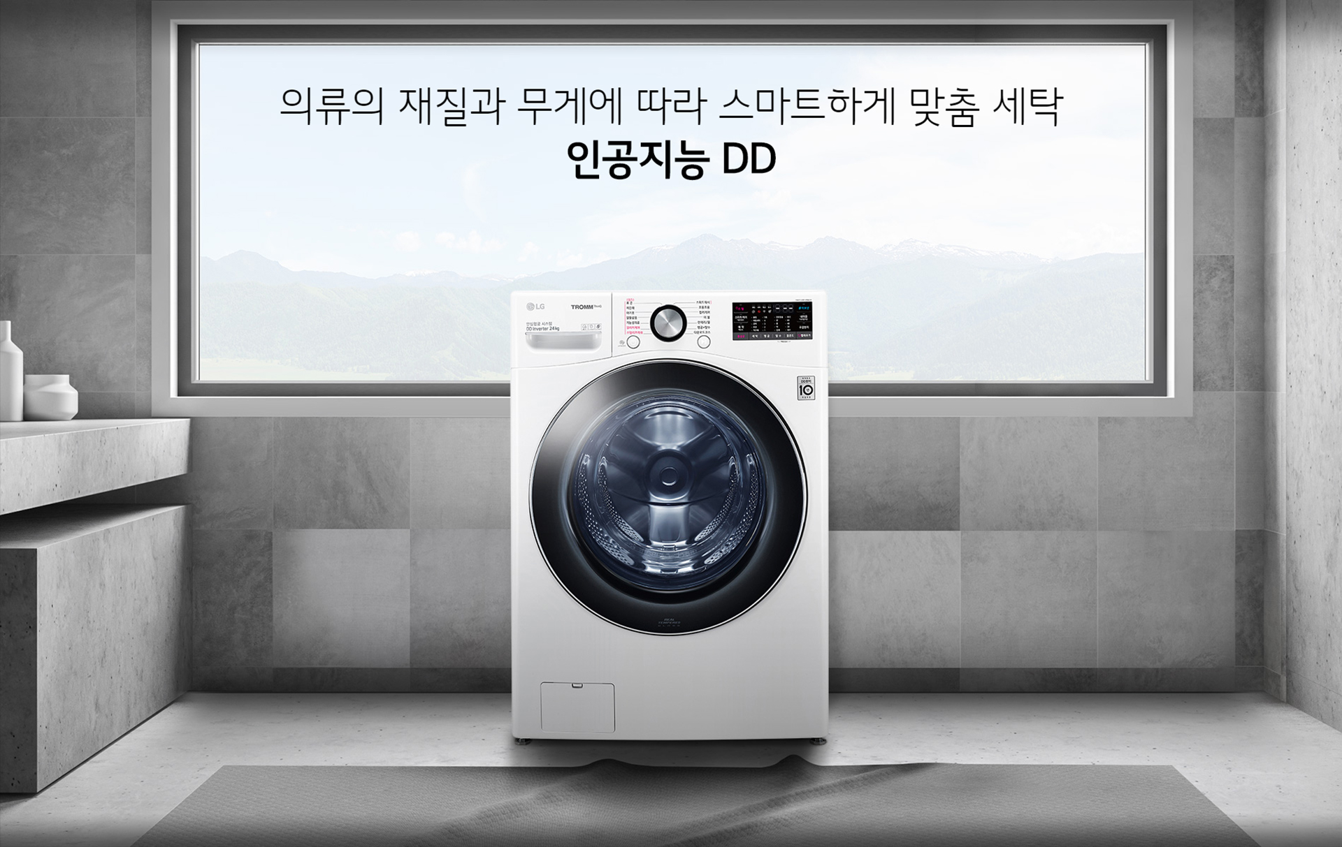 트롬 F24WDD 이미지 1
