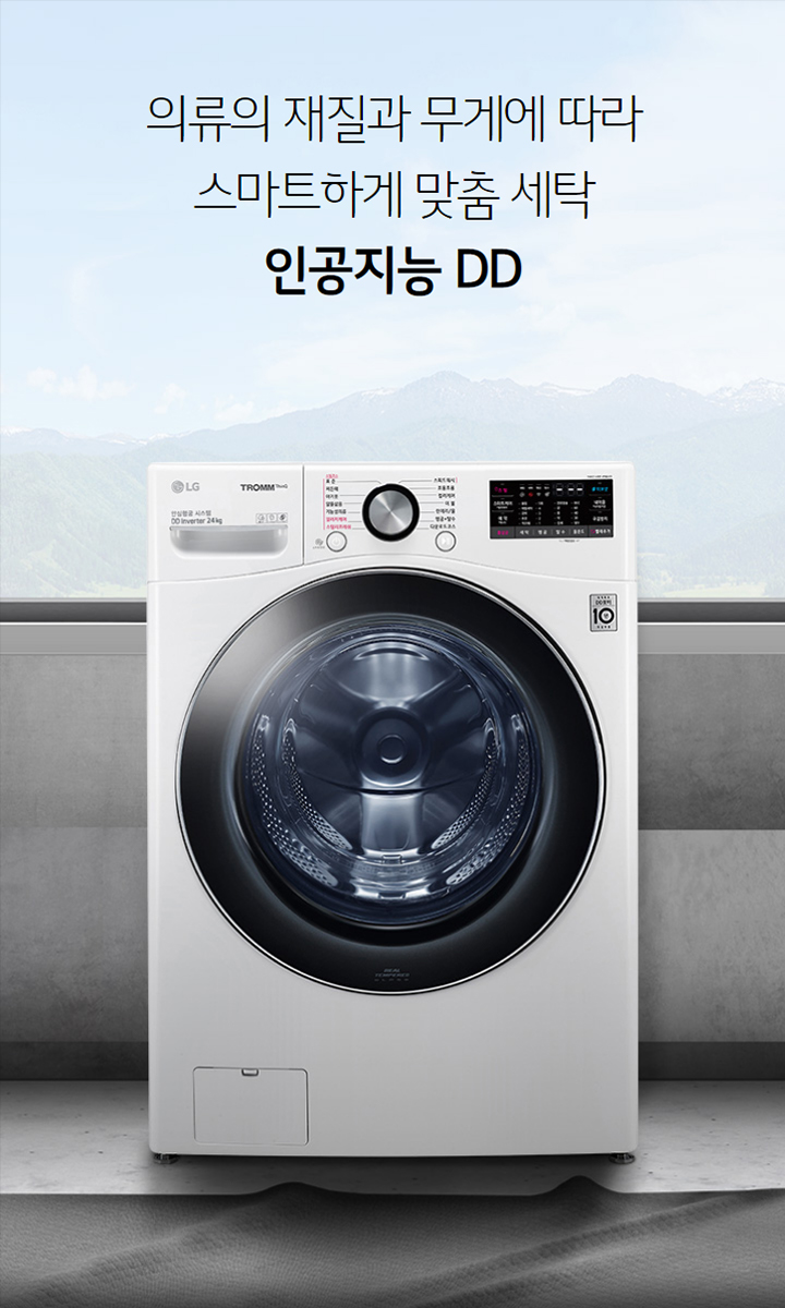 트롬 F24WDD 이미지 2