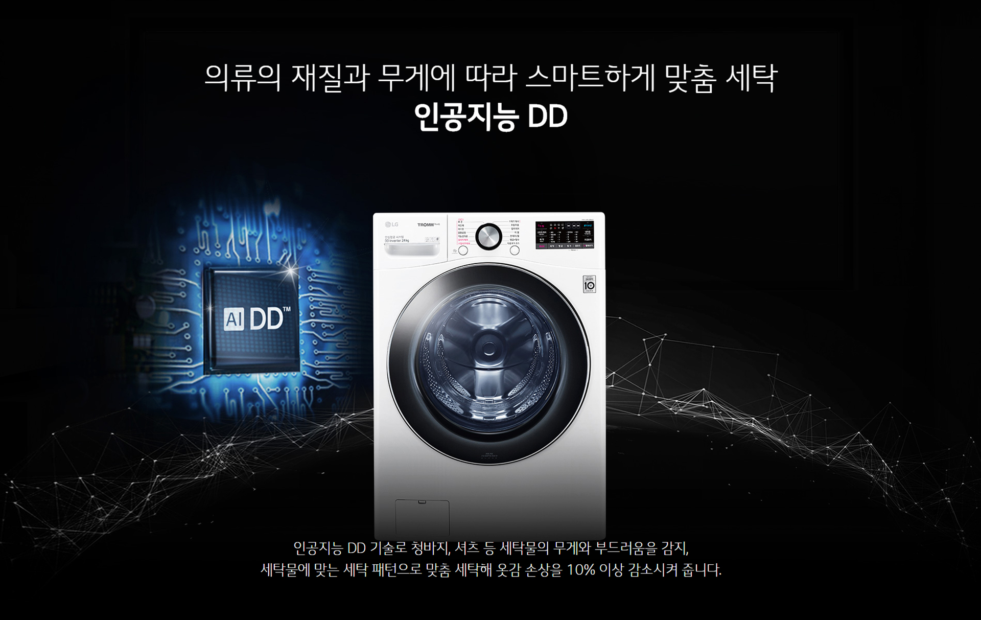 트롬 F24WDD 이미지 3