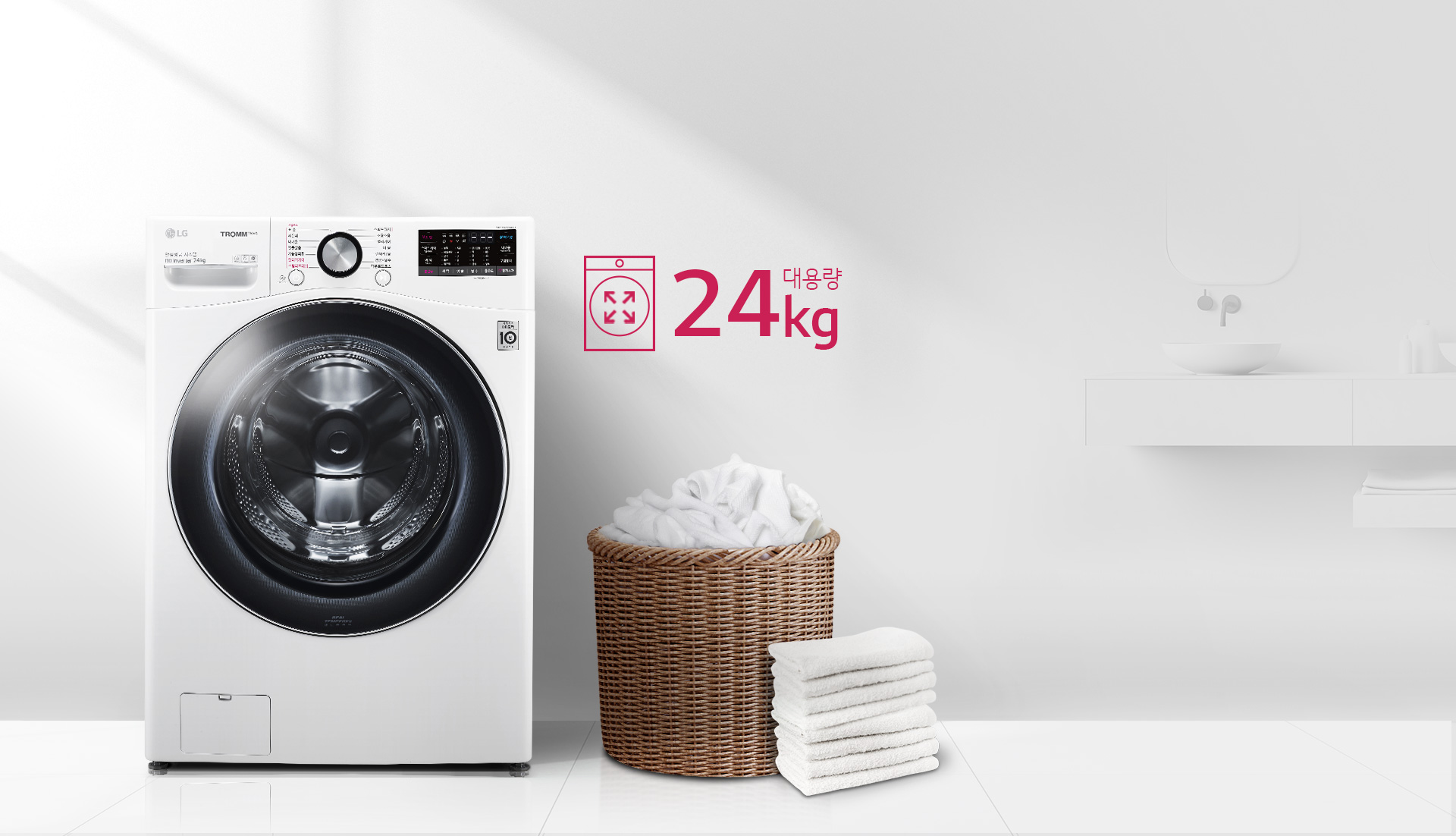 국내 최초 / 최대 세탁용량 24kg1
