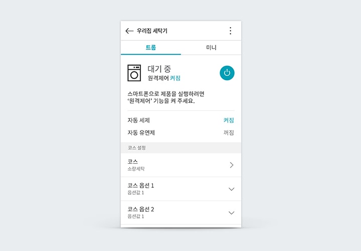 원격제어2