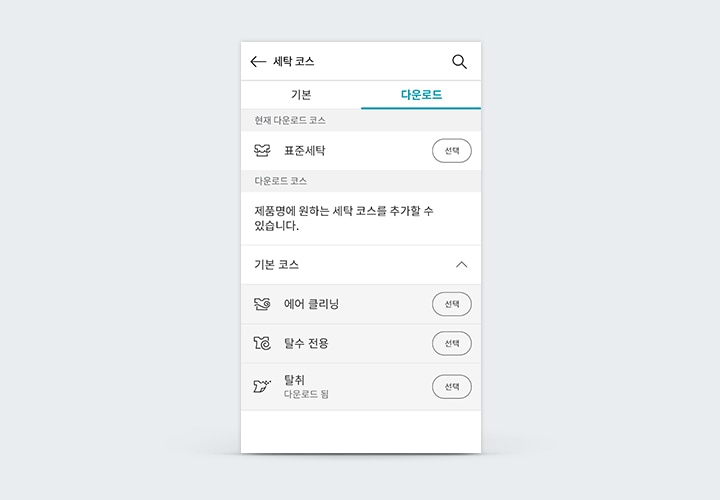 다운로드코스2