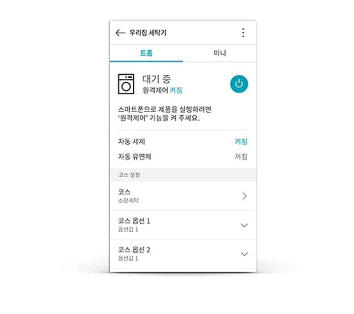 원격제어2