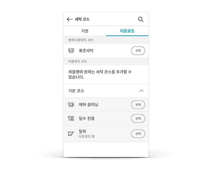 다운로드 코스2
