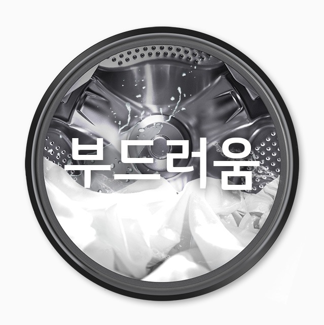 부드러움 