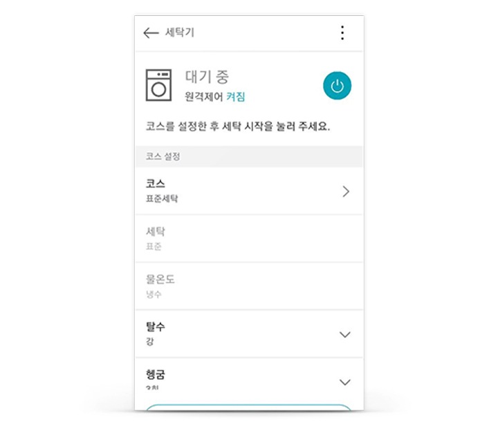 원격제어2