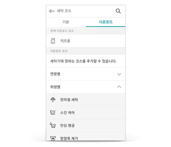 다운로드코스2