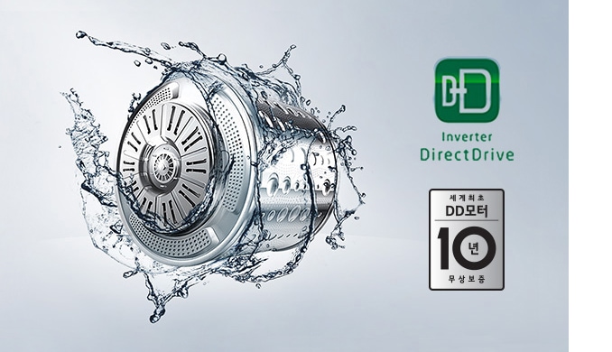 세탁기_드럼이_물방울과_함께_회전하는_모습이_보입니다._inverter_direct_drive라는_텍스트와_함께_로고가_있으며,_세계_최초_dd모터_10년_무상_보증이라는_문구가_포함되어_있습니다._배경은_밝은_색상입니다.