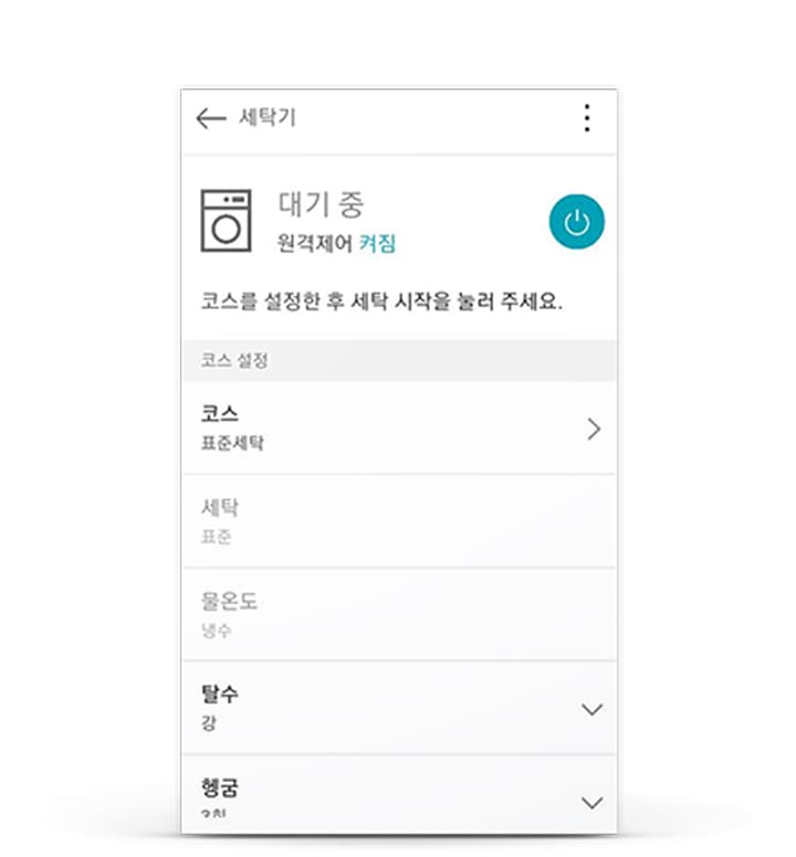 세탁기 화면이 표시되어 있으며, '대기 중' 상태로 원격제어가 켜져 있습니다. '코스를 설정한 후 세탁 시작을 눌러 주세요.'라는 안내 문구가 있습니다. 코스 설정 항목에는 '코스'가 표준세탁으로, '세탁'이 표준으로, '온온도'가 냉수로, '탈수'가 강으로, '헹굼'이 2회로 설정되어 있습니다.