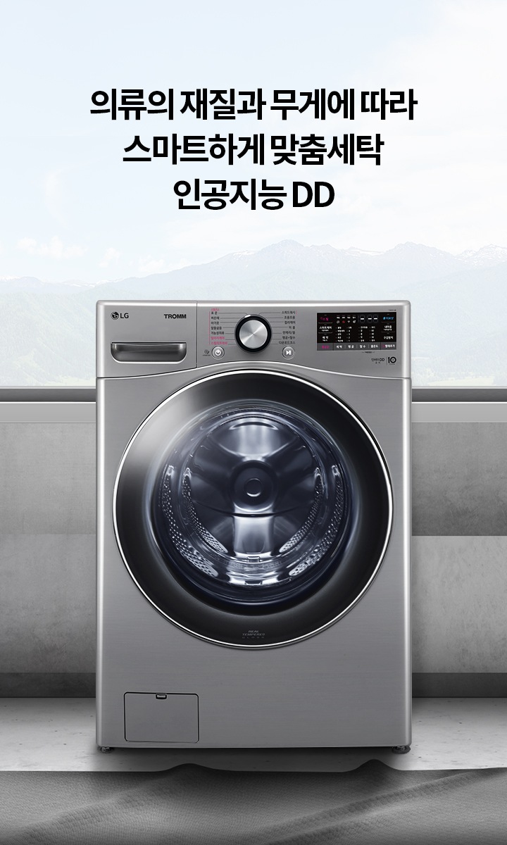 트롬 F24VDWD 이미지 2