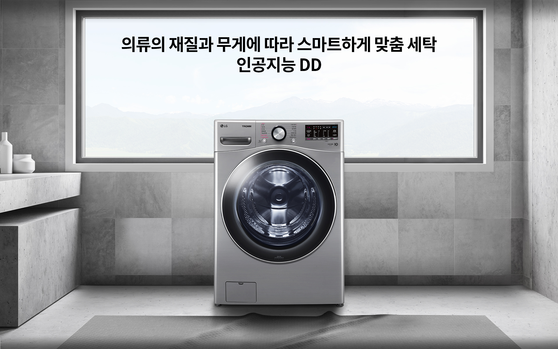 트롬 F24VDWD 이미지 1