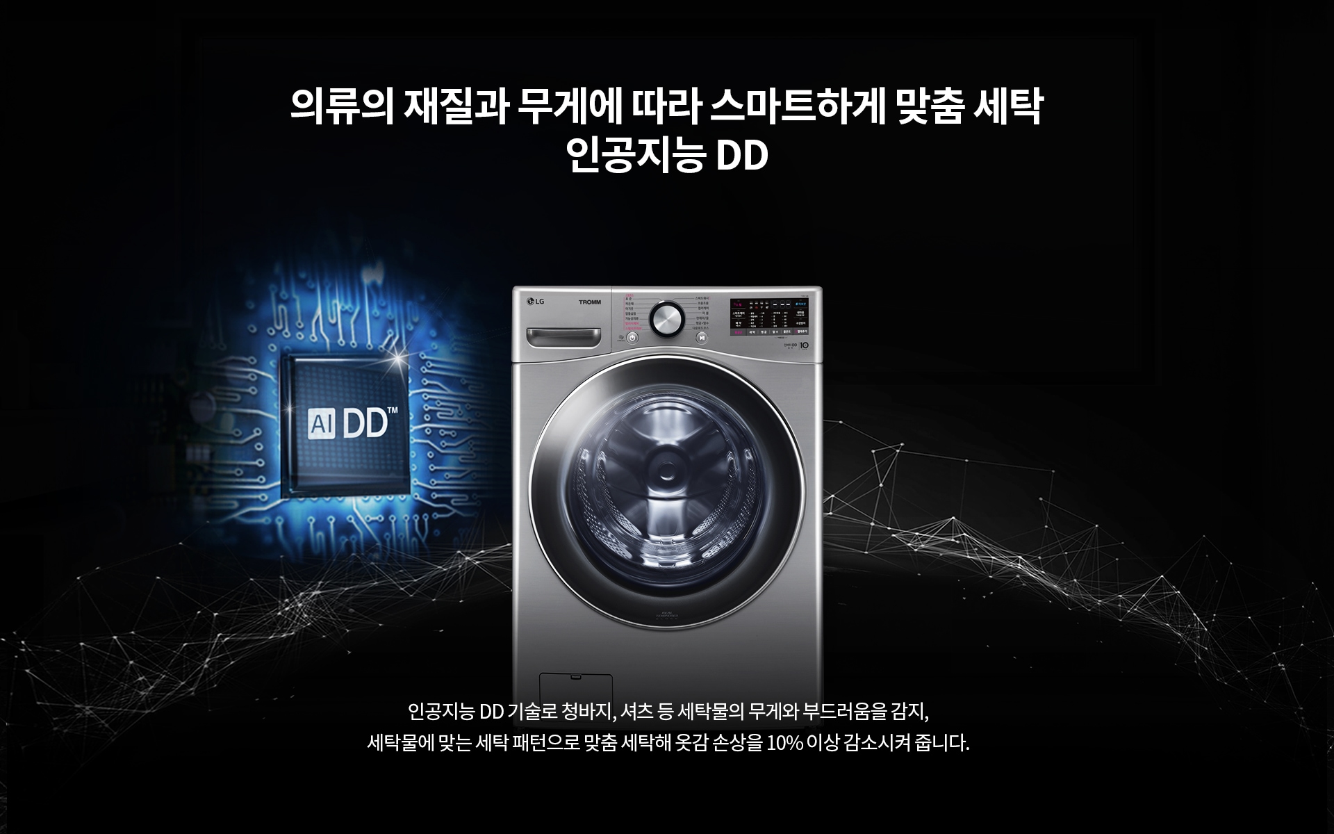 트롬 F24VDWD 이미지 3