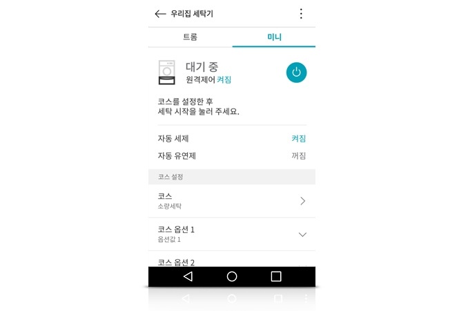 원격제어1
