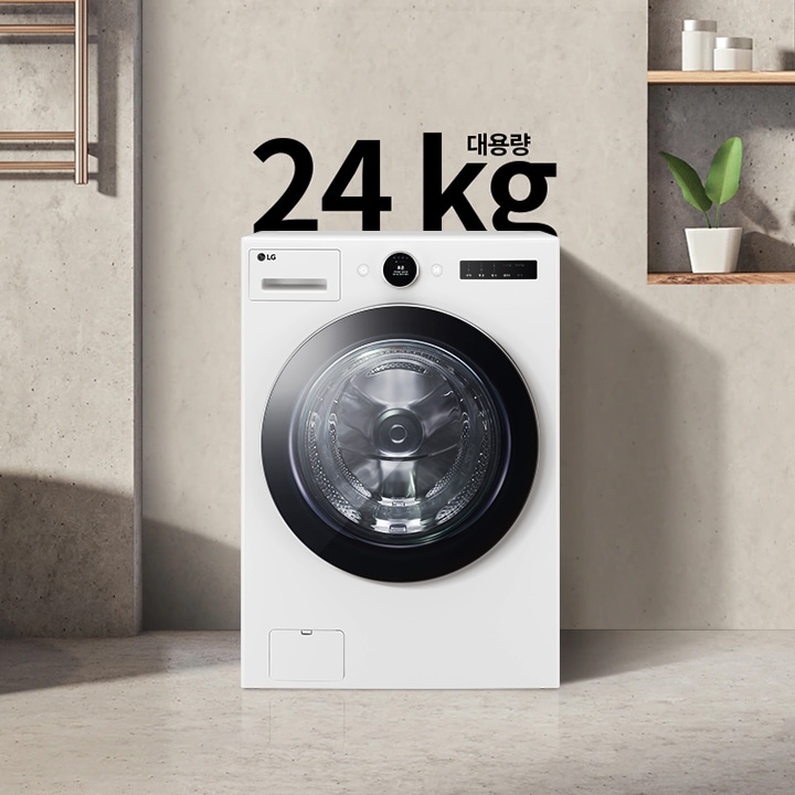 세련된 욕실 공간에 대형 세탁기가 놓여 있으며, 세탁기 위에는 