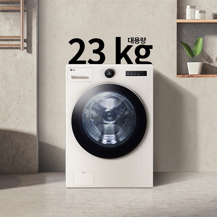 세탁기가 욕실에 놓여 있으며, 세탁기 위에는