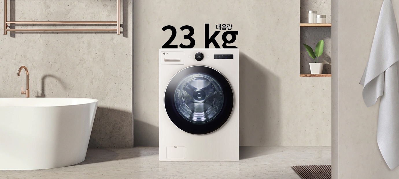 세탁기가 욕실에 놓여 있으며, 세탁기 위에는