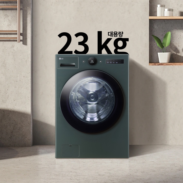 세탁기가 욕실에 놓여 있으며, 세탁기 위에는