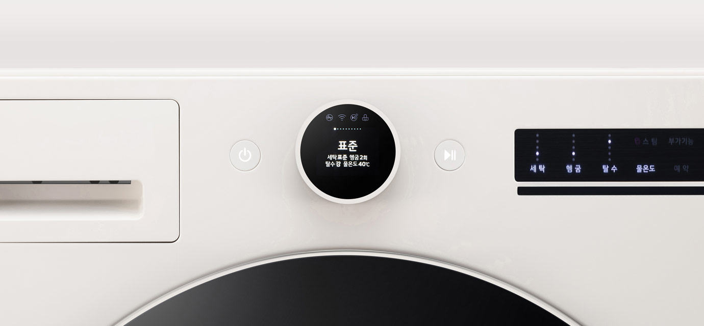 세탁기 조작부가 보이며, 