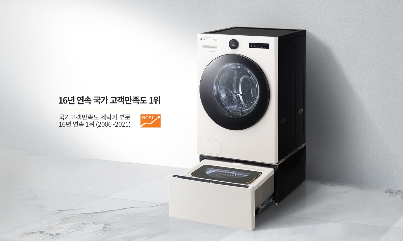 16년 연속 국각 고객만족도 1위