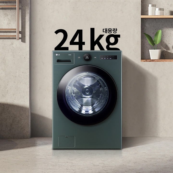 대용량 24kg 세탁기가 욕실에 놓여 있으며, 주변에는 욕조와 수건이 걸려 있고, 선반에는 화분과 용기가 배치되어 있습니다.
