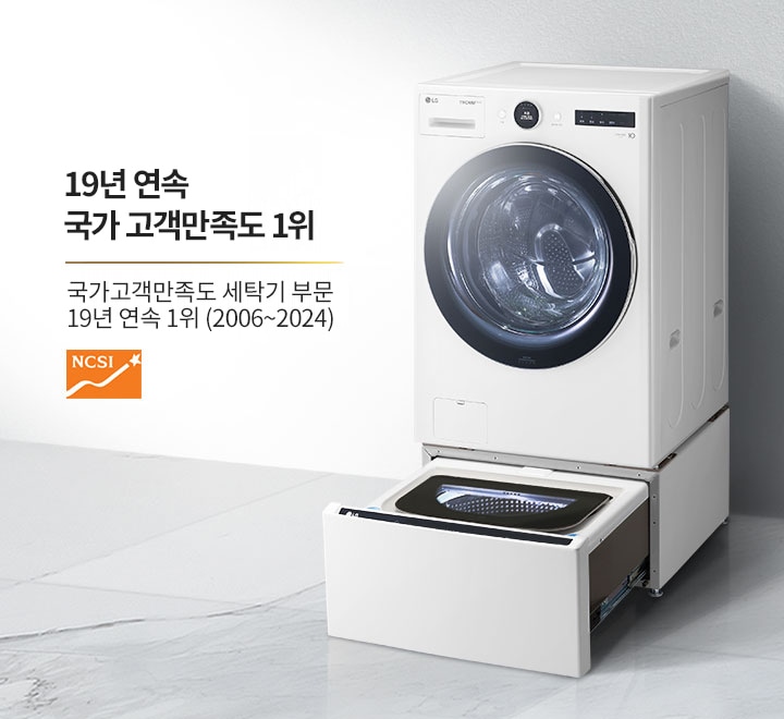 세탁기가 배치되어 있으며, 