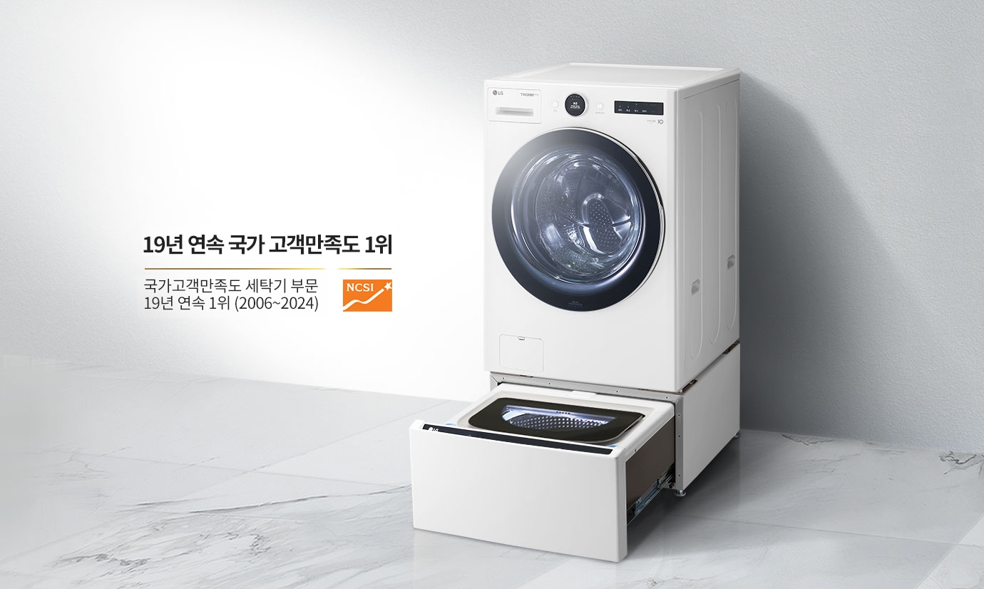 세탁기가 배치되어 있으며, 