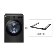 세탁기 LG 트롬 오브제컬렉션 + 스태킹키트 (FX23KN-KK.AKOR) 썸네일이미지 1
