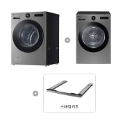 세탁기 LG 트롬 오브제컬렉션 + 건조기 + 스태킹키트 (KX25VSQ-1VS.AKOR) 썸네일이미지 1