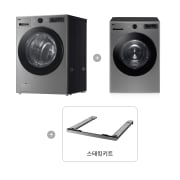 세탁기 LG 트롬 오브제컬렉션 + 건조기 + 스태킹키트 (KFG19VN-9VN.AKOR) 썸네일이미지 1