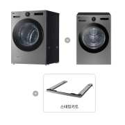 세탁기 LG 트롬 오브제컬렉션 + 건조기 + 스태킹키트 (KX25VQ-20VN.AKOR) 썸네일이미지 1