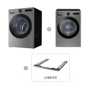 세탁기 LG 트롬 오브제컬렉션 + 건조기 + 스태킹키트 (KX23VN-21VS.AKOR) 썸네일이미지 1