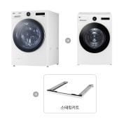 세탁기 LG 트롬 오브제컬렉션 + 건조기 + 스태킹키트 (KX23WNA-1WS.AKOR) 썸네일이미지 1