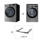의류건조기 LG 트롬 오브제컬렉션 + 건조기 + 스태킹키트 (KX23VN-2VN.AKOR) 썸네일이미지 1