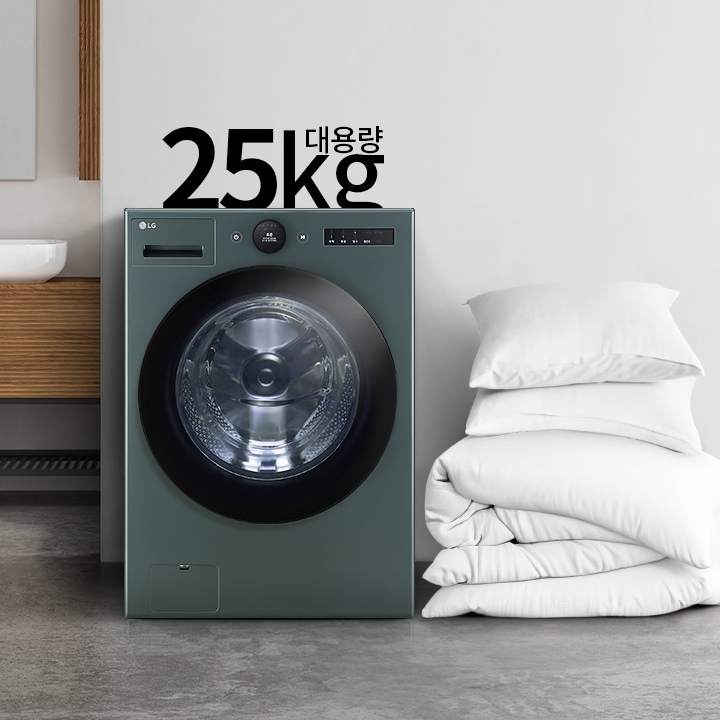 모던한 디자인의 LG 세탁기가 넓은 욕실에 비치되어 있습니다. 세탁기 위에 표시된 '25kg'은 대용량 세탁이 가능하다는 것을 의미하며, 옆에 쌓인 베개는 많은 양의 빨래를 한 번에 할 수 있다는 것을 보여줍니다.