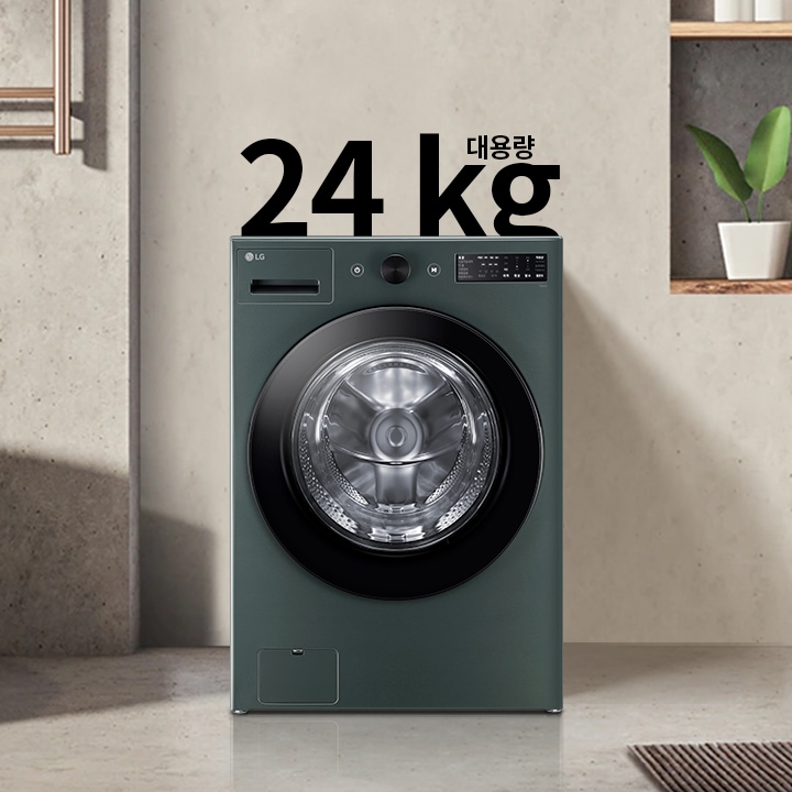 세탁기가 욕실에 놓여 있으며, 세탁기 위에는 24 kg 대용량이라는 문구가 있습니다. 세탁기 주변에는 욕조와 수건이 걸려 있고, 선반에는 화분과 용기가 놓여 있습니다. 전체적으로 깔끔하고 현대적인 욕실 인테리어입니다.