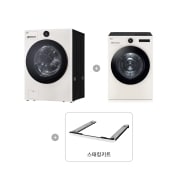 세탁기 LG 트롬 오브제컬렉션 + 건조기 + 스태킹키트 (KX25EA-21ES.AKOR) 썸네일이미지 1