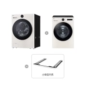 세탁기 LG 트롬 오브제컬렉션 + 건조기 + 스태킹키트 (KX21EN-21ES.AKOR) 썸네일이미지 1