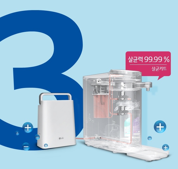 국내 최초 3개월마다 가전 전문가의 방문 살균케어2