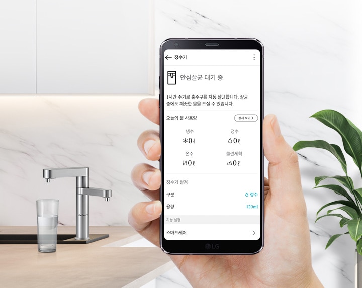정수기를 더 똑똑하게 LG ThinQ2