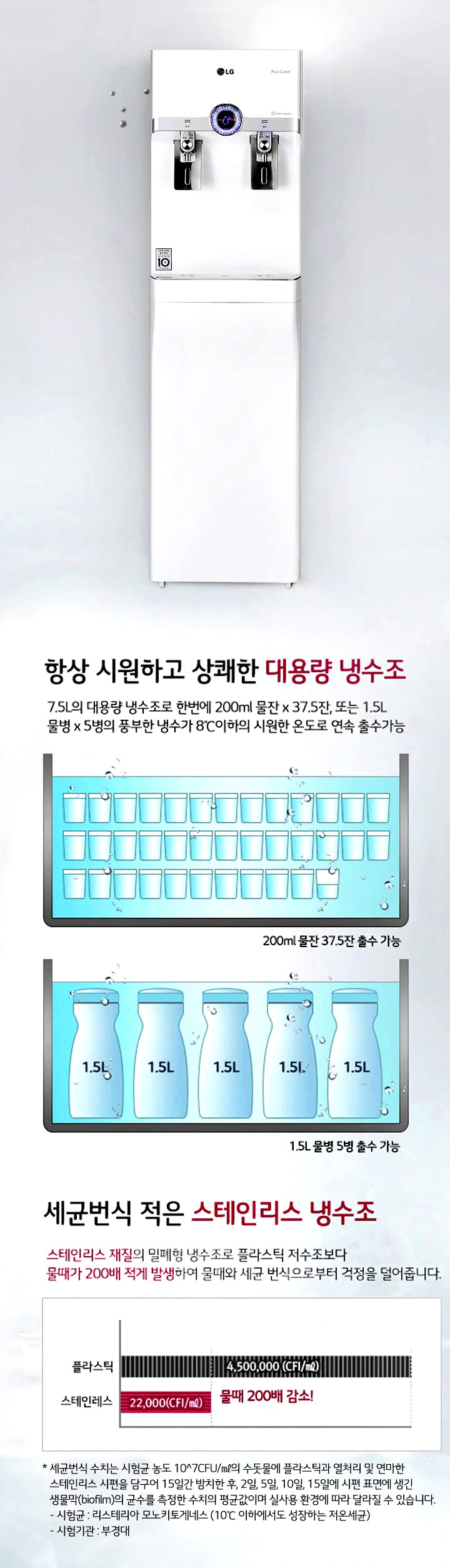 대용량 스테인리스 냉수조로 풍부한 냉수용량2