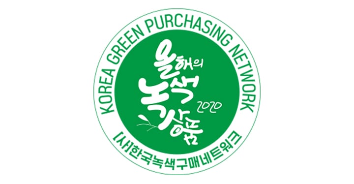 2020 대한민국<br>올해의 녹색상품 수상2