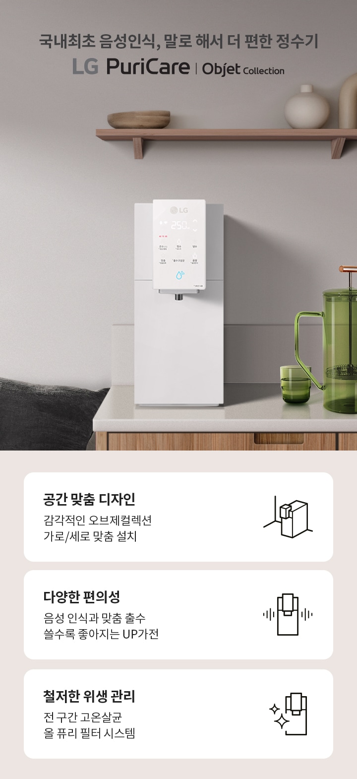 WD524AWB | 정수기 | 정수기 | 주방가전 | LG전자 B2B