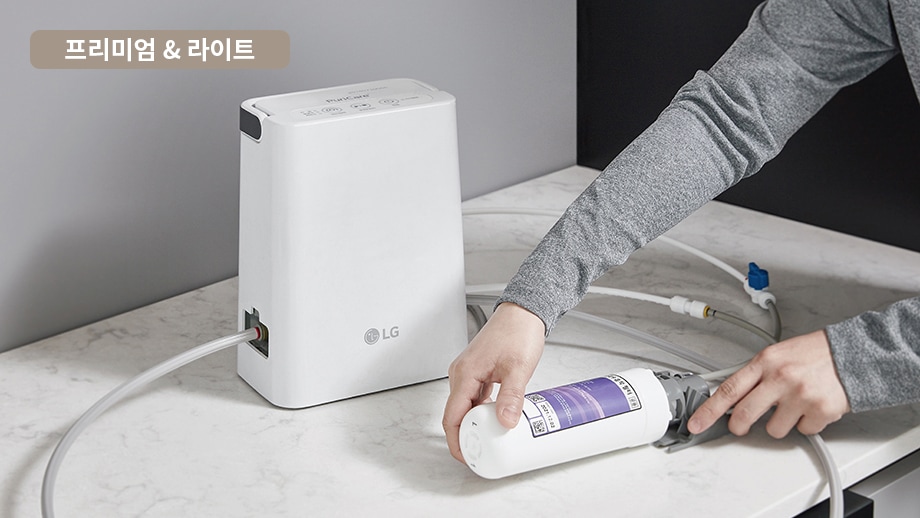 이미지에 프리미엄 & 라이트 텍스트가 표기되어 있으며, LG 가전 케어 전문가가 물이 지나는 유로부터 출수구까지 살균하고 있습니다.