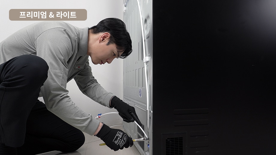 이미지에 프리미엄 & 라이트 텍스트가 표기되어 있으며, LG 가전 케어 전문가가 제품을 설치하고 있는 모습입니다.